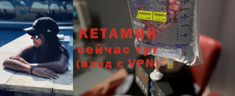 Кетамин ketamine  Рыбное 